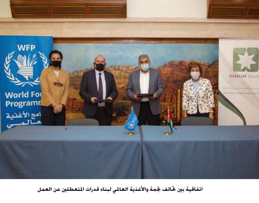 Agreement between NAJMAH and WFP to build the capacities of the unemployed