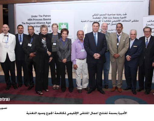 HRH Princess Basma bint Talal inaugurates the Regional Forum for Hunger and Malnutrition