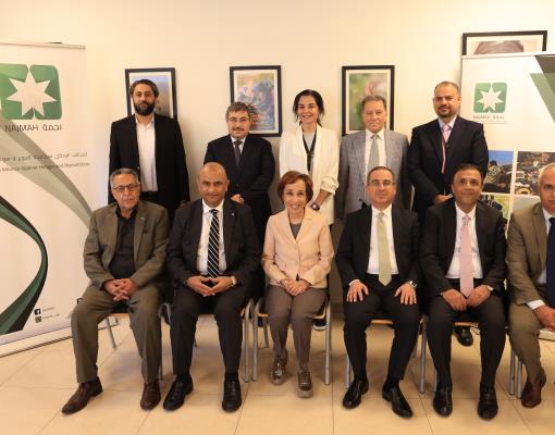 Meeting of the Board of Directors of the National Alliance Against Hunger and Malnutrition (Najmah)